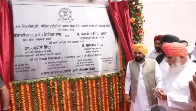 सीवरेज ट्रीटमेंट प्लांट का उद्घाटन करते हुए सीएम भगवंत मान।