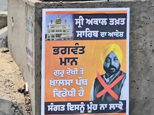 दीवार पर चपकी पोस्टर की फोटो।