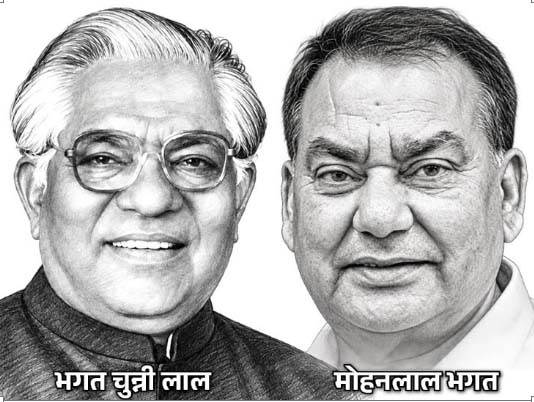 मंत्री मोहिंदर भगत के पिता भगत चुन्नी लाल (बाएं) और जीजा मोहनलाल भगत (दाएं)।