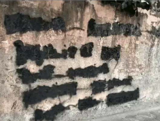 अमृतसर के भंडारी पुल पर खालिस्तान और गुरपतवंत सिंह पन्नू के पक्ष में नारे लिखे गए।